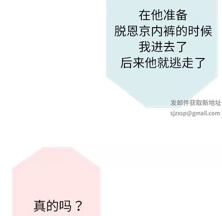 瑜珈初体验-第54话 - 图片 121
