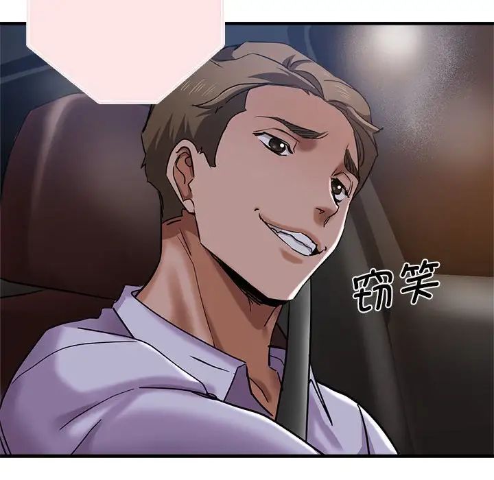 瑜珈初体验第54话