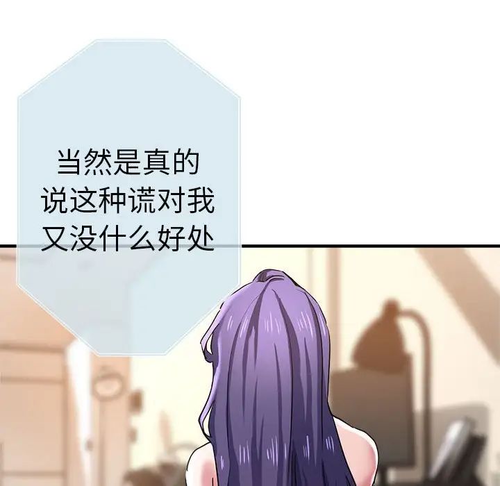 瑜珈初体验第54话