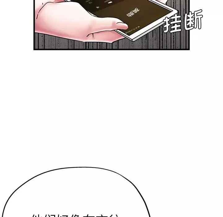 瑜珈初体验-第54话 - 图片 127