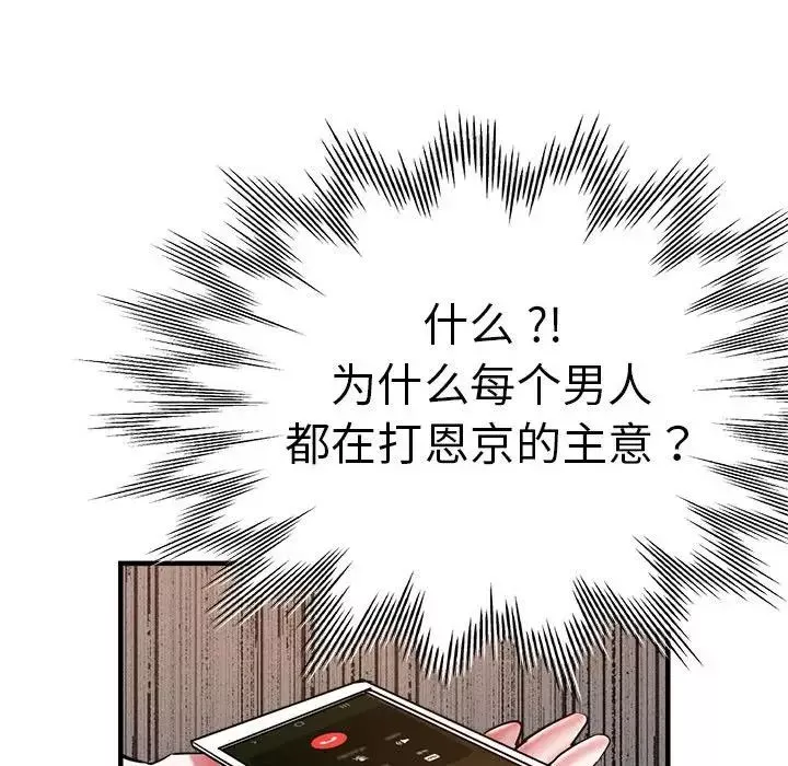 瑜珈初體驗第54話
