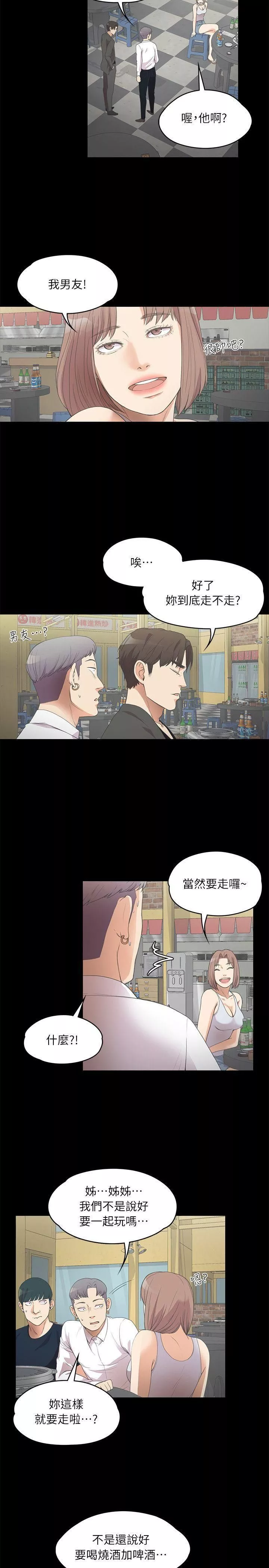 愛上酒店妹第10話-魔鬼的誘惑