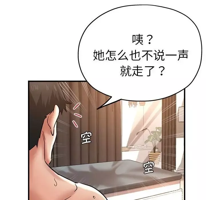 瑜珈初体验-第54话 - 图片 132