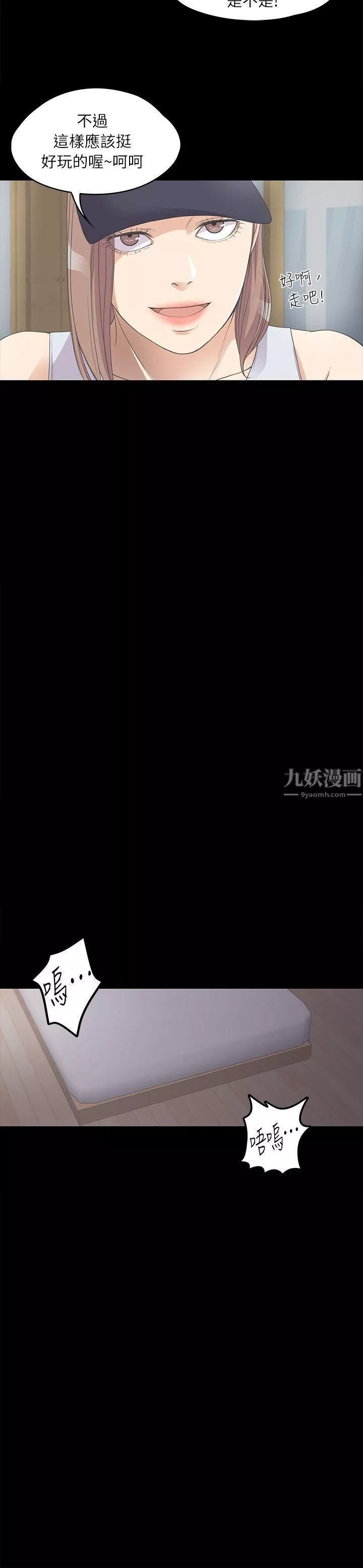 爱上酒店妹-第10话-魔鬼的诱惑 - 图片 18
