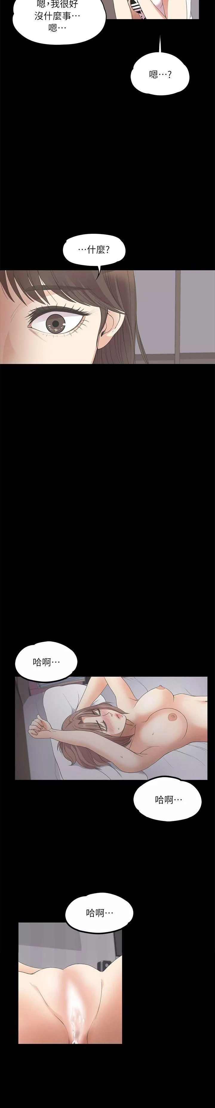 爱上酒店妹-第10话-魔鬼的诱惑 - 图片 23