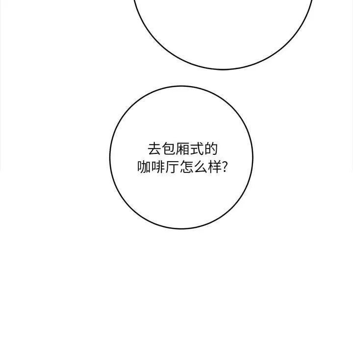 想做你的助手第28話