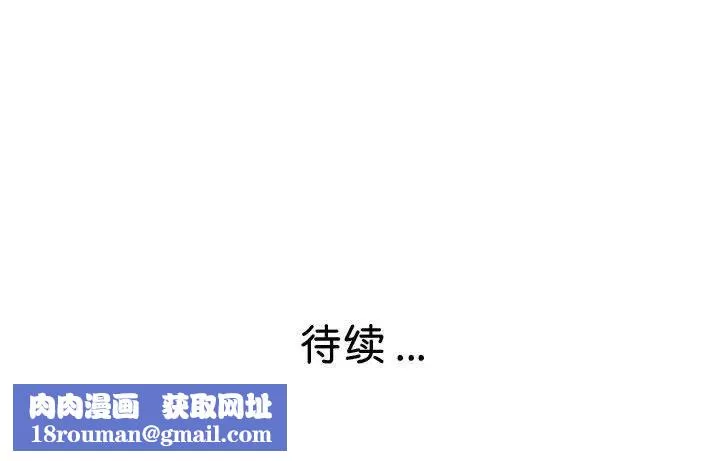 瑜珈初體驗第54話
