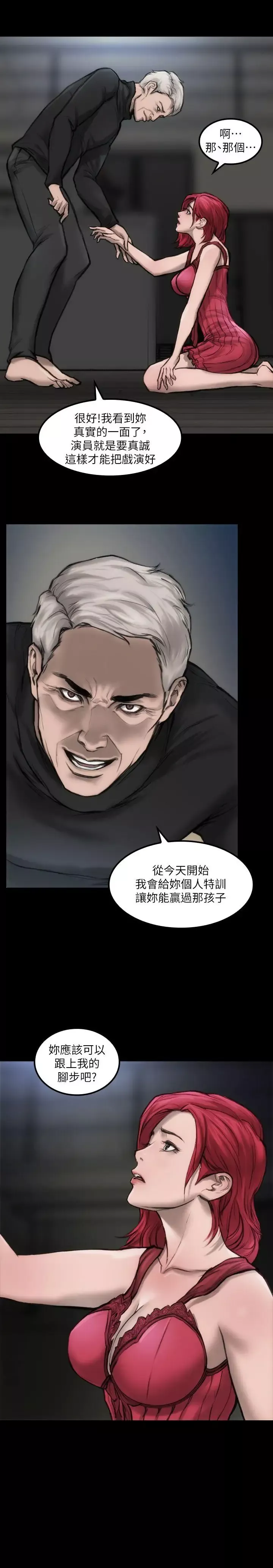 女演员-第7话 - 图片 1
