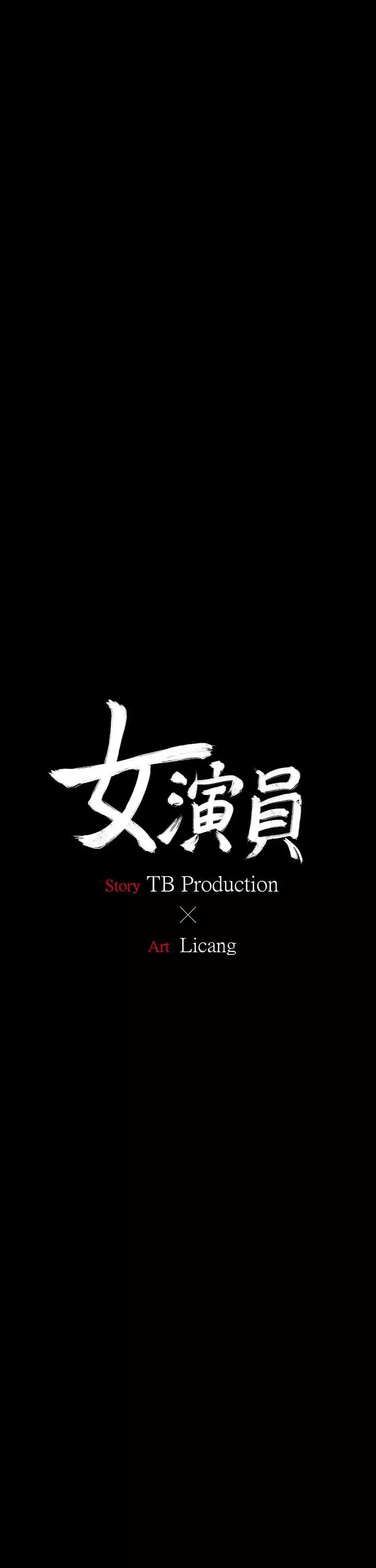 女演員第7话