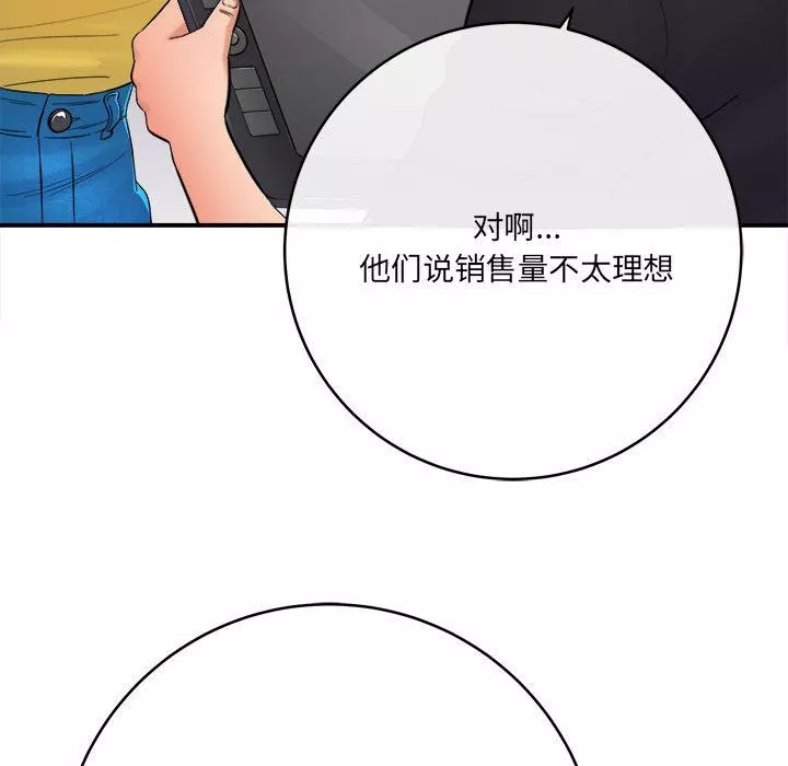 想做你的助手第28話