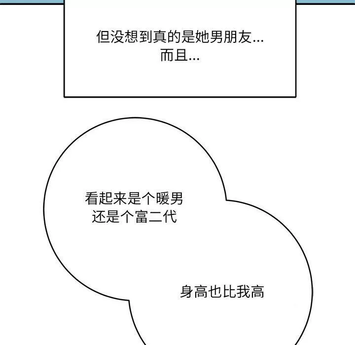 想做你的助手第28話