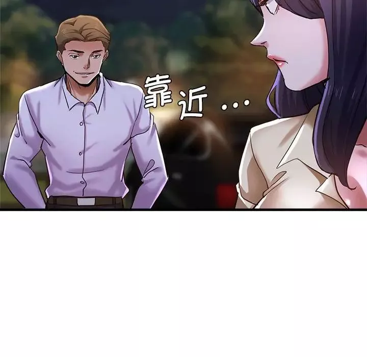 瑜珈初体验-第55话 - 图片 12