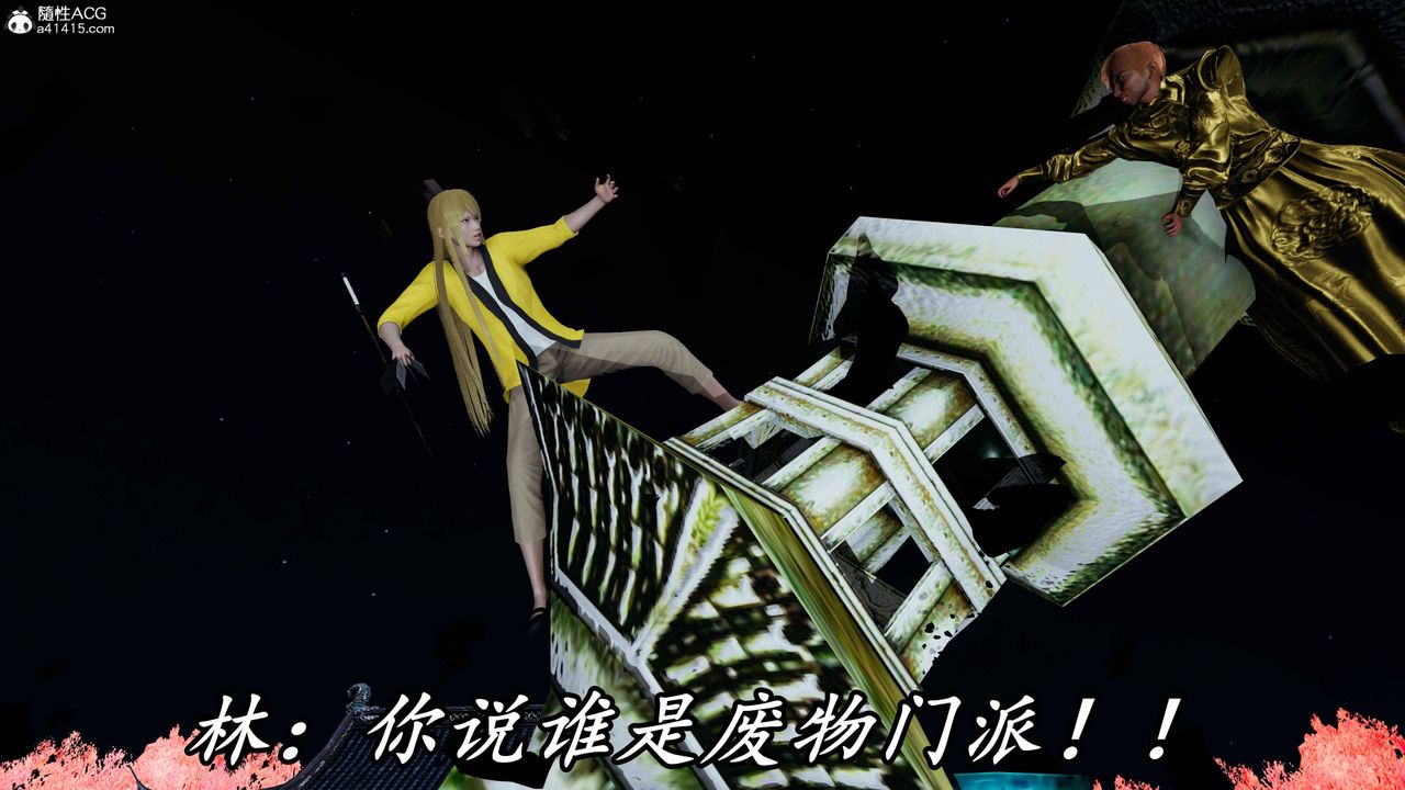 [3D]逆转第三季第63话