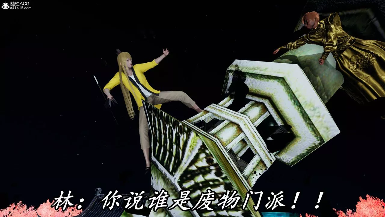 [3D]逆转第三季-第63话 - 图片 38