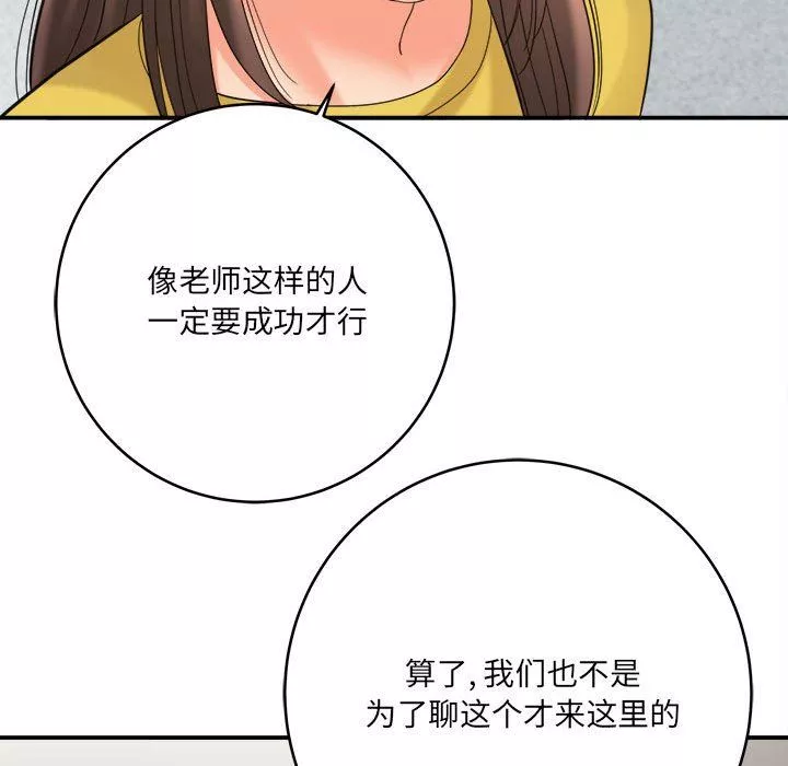 想做你的助手第28話