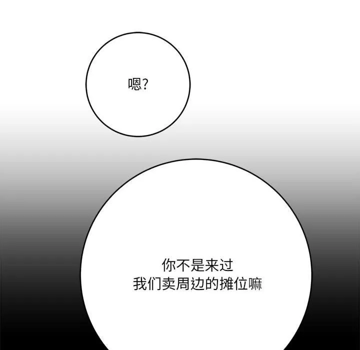 想做你的助手-第28话 - 图片 158