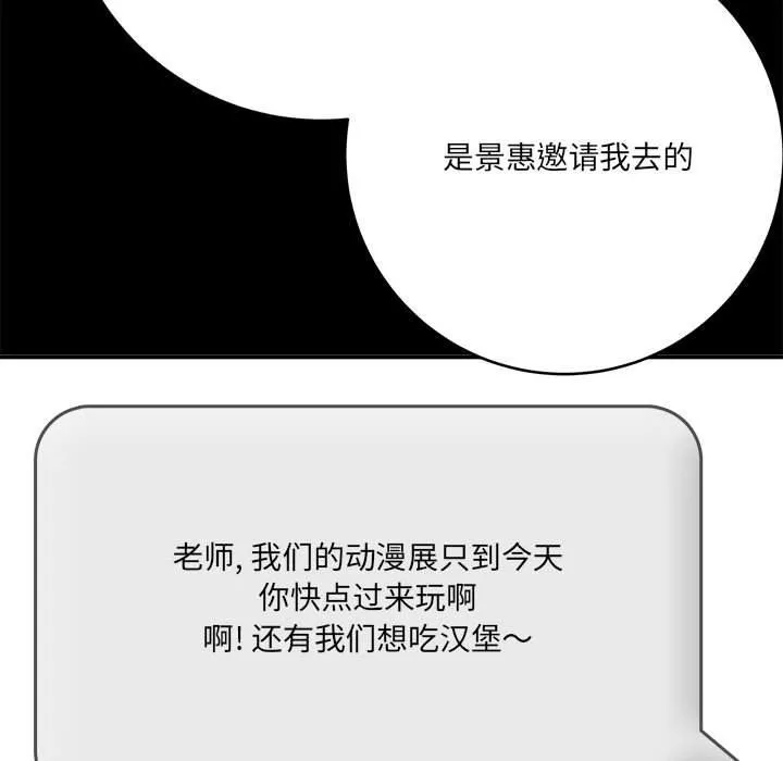 想做你的助手-第28话 - 图片 161