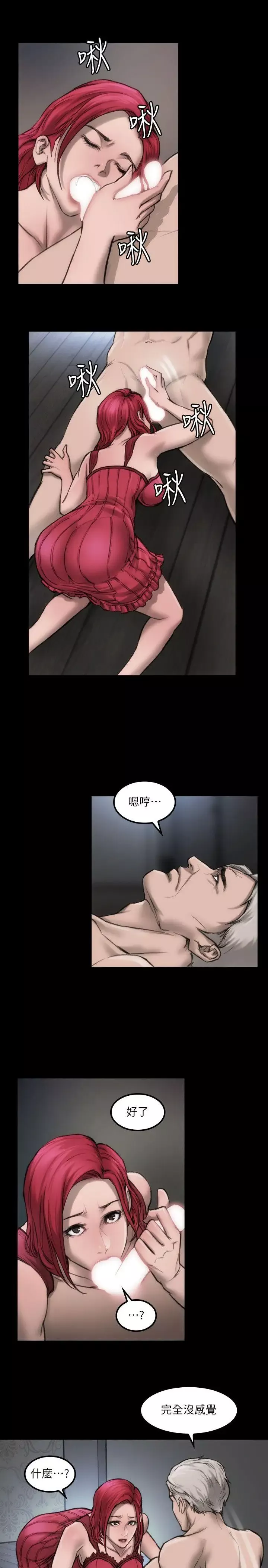 女演员-第7话 - 图片 11