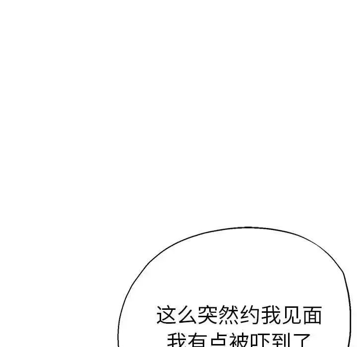 瑜珈初體驗第55話