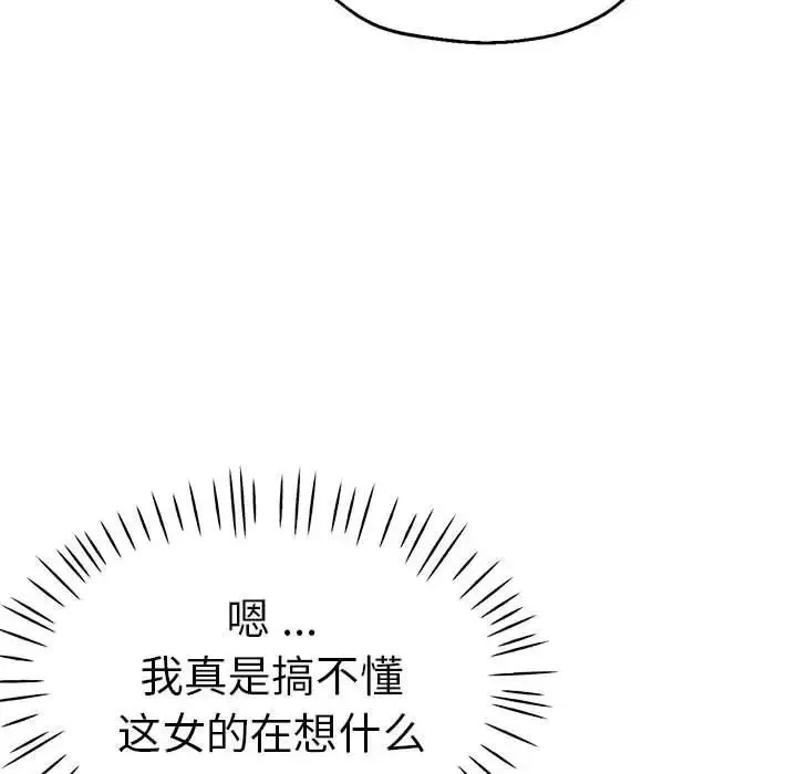 瑜珈初体验-第55话 - 图片 23