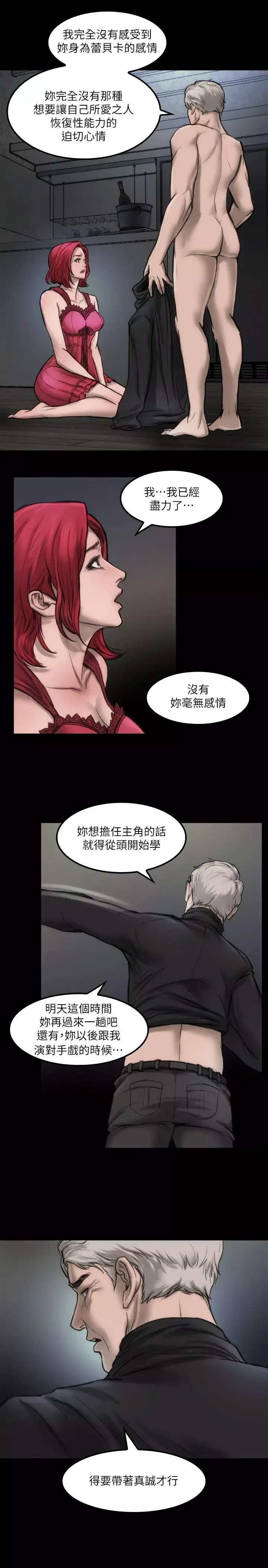 女演員第7话