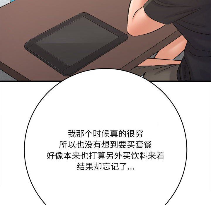 想做你的助手第28话