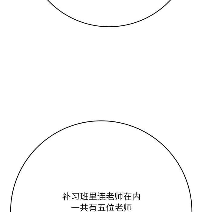 想做你的助手第28话