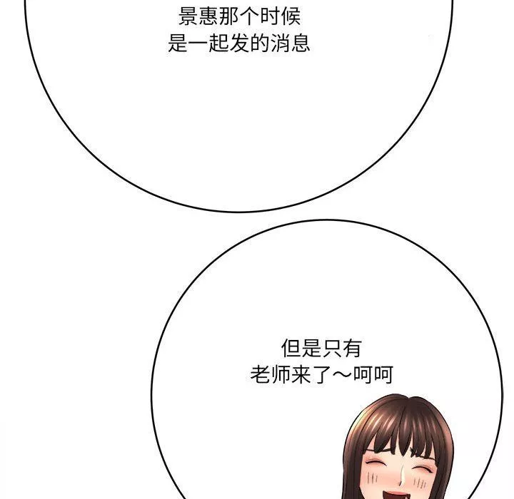 想做你的助手第28話