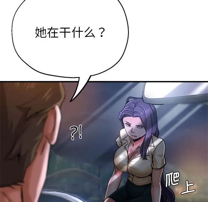 瑜珈初体验第55话