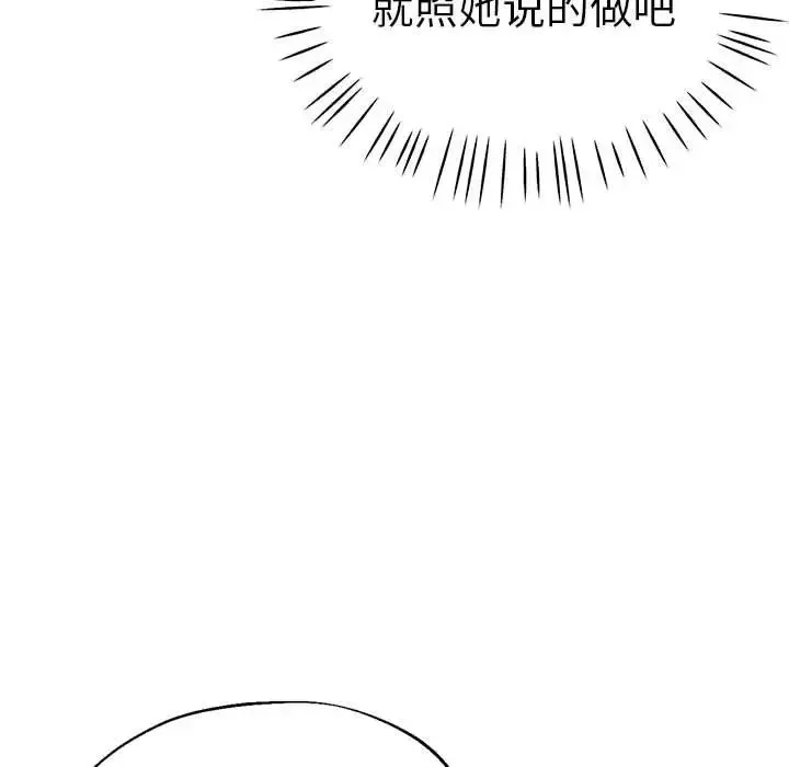 瑜珈初體驗第55話