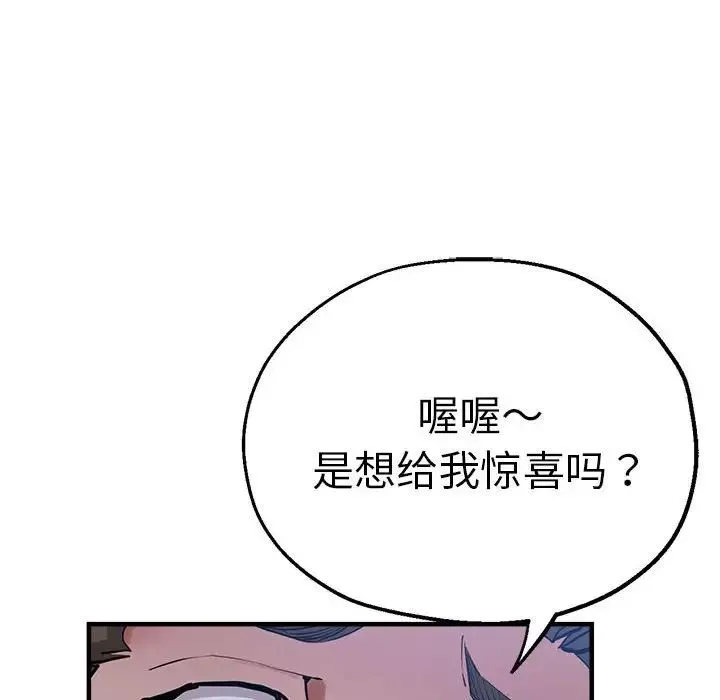 瑜珈初體驗第55話