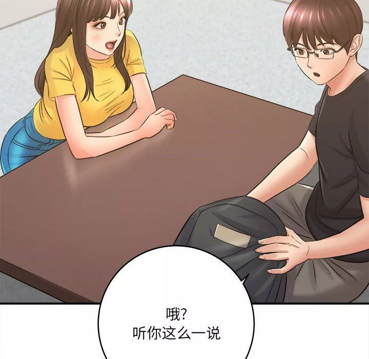 想做你的助手第28話