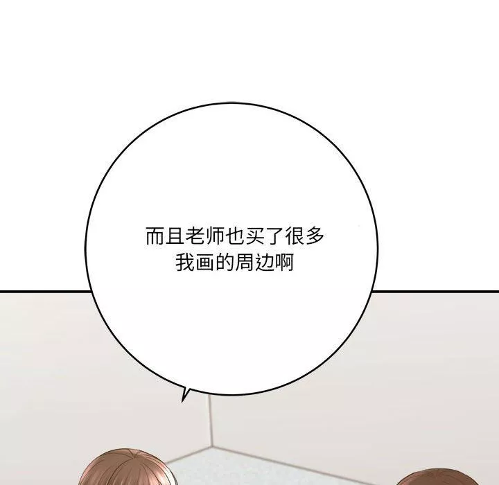 想做你的助手第28話