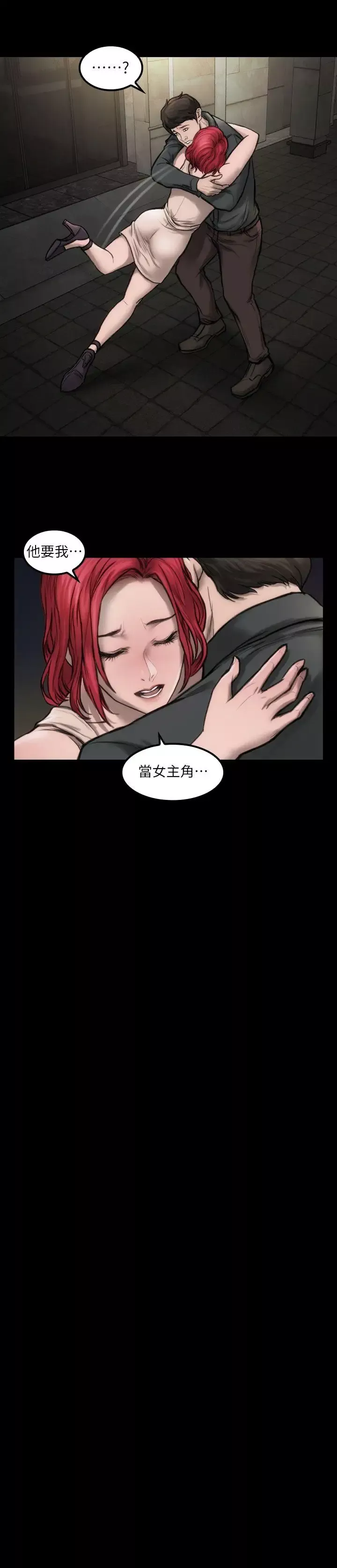 女演员-第7话 - 图片 19