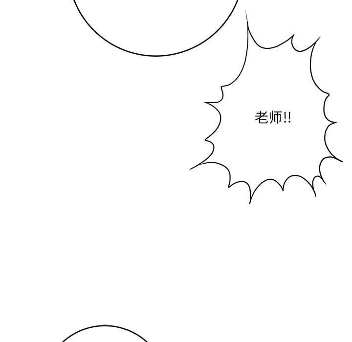 想做你的助手-第28话 - 图片 181