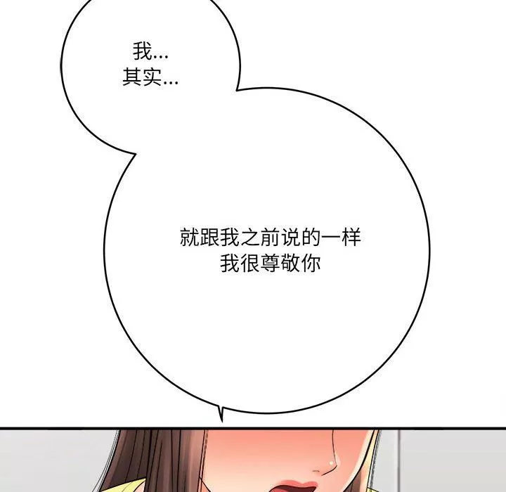 想做你的助手第28話