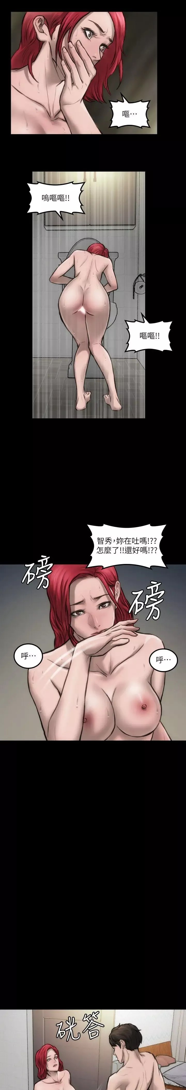 女演员-第7话 - 图片 23