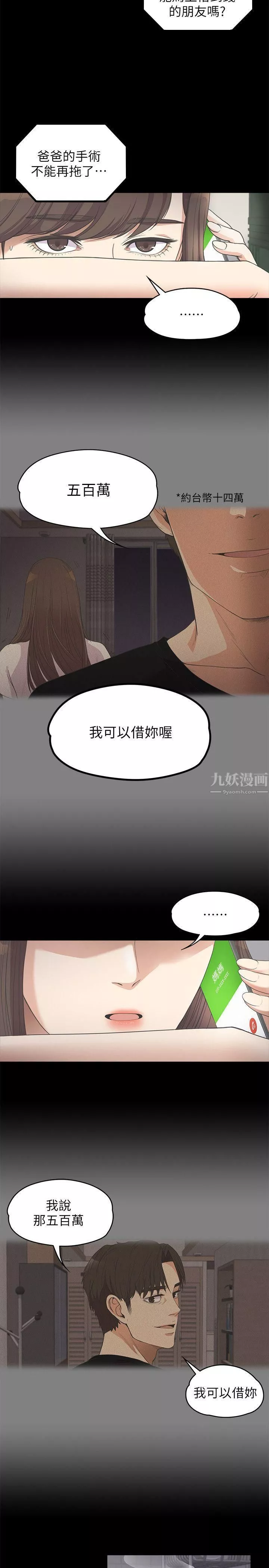 愛上酒店妹第11話-陷入泥沼的女大學生