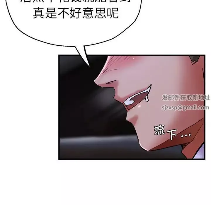 瑜珈初体验-第55话 - 图片 46