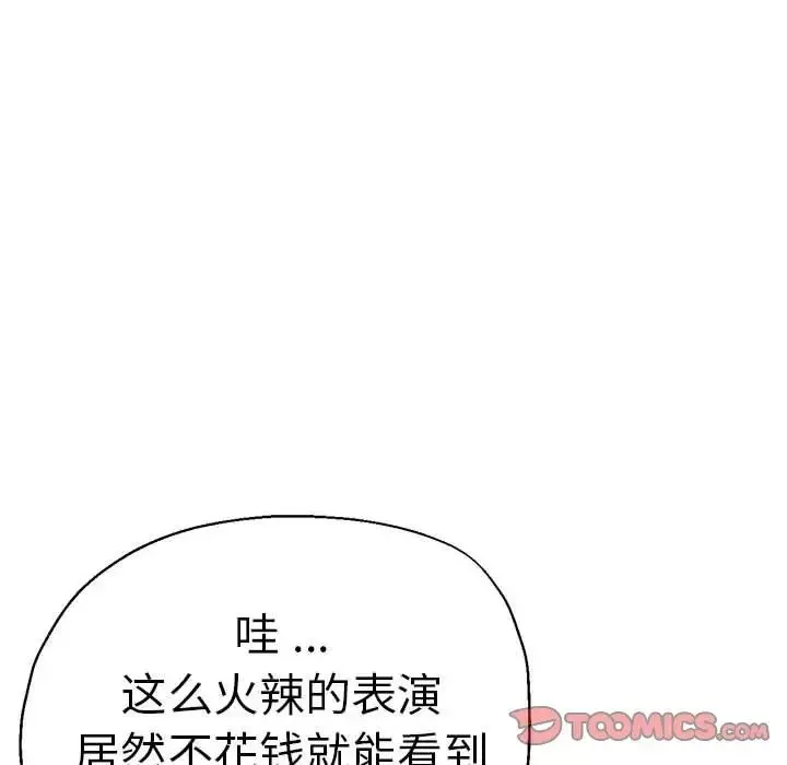瑜珈初體驗第55話