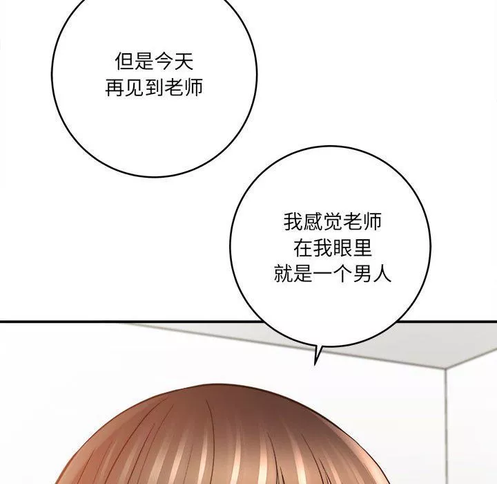 想做你的助手-第28话 - 图片 186