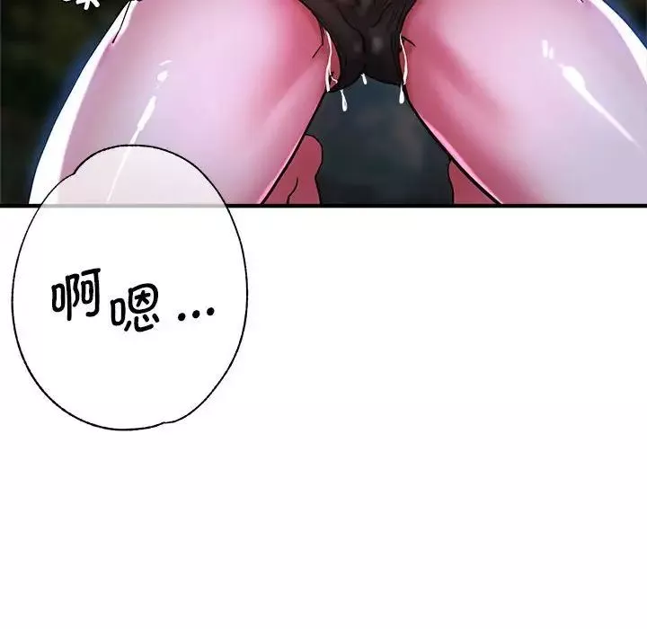 瑜珈初体验-第55话 - 图片 49