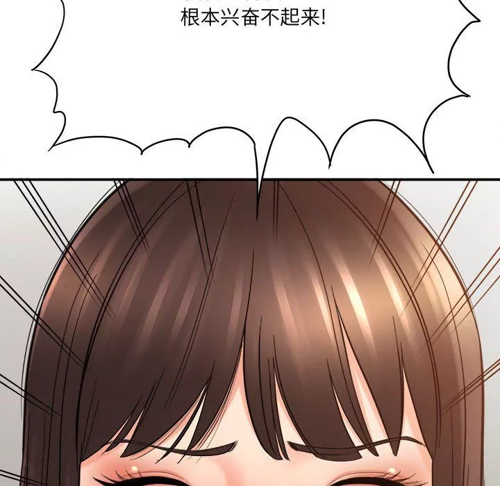 想做你的助手第28話