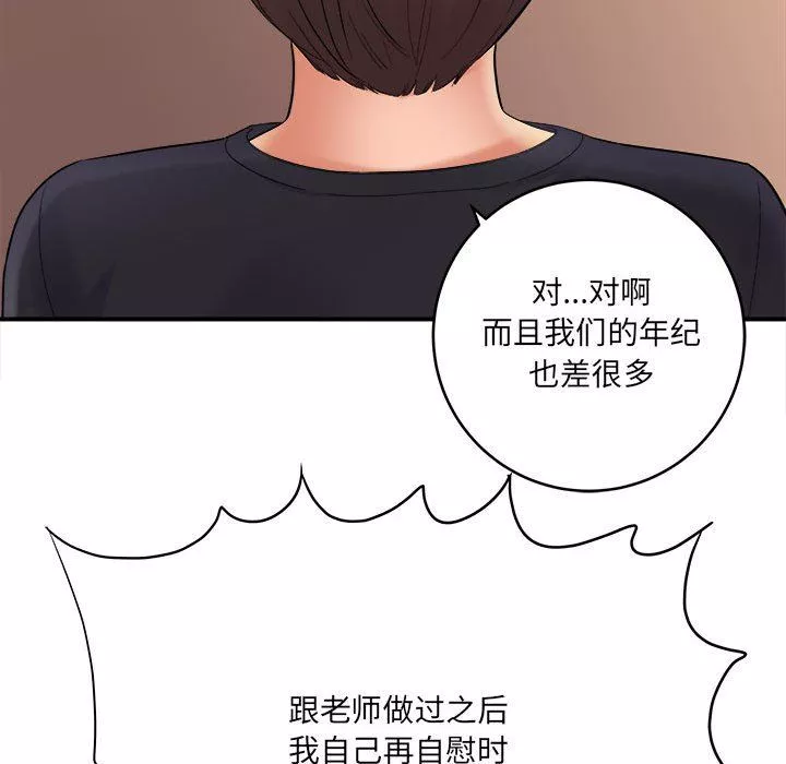 想做你的助手第28話