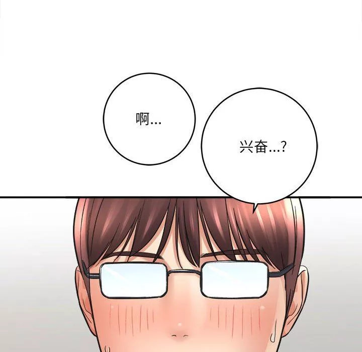 想做你的助手-第28话 - 图片 194