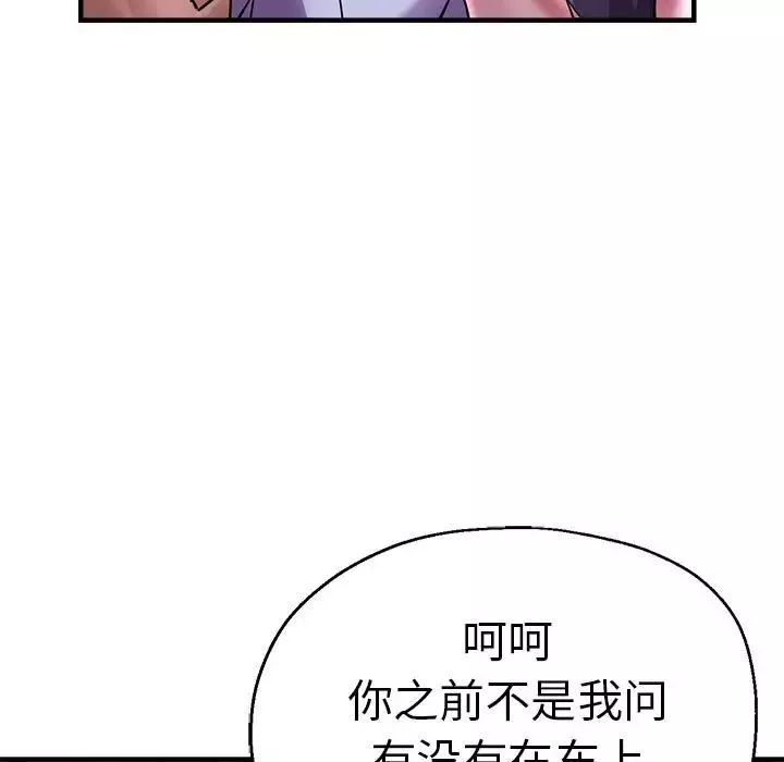 瑜珈初體驗第55話