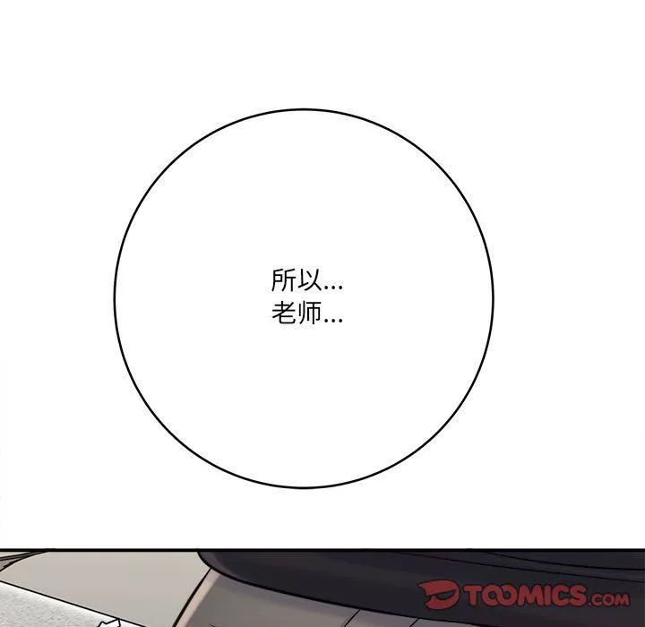 想做你的助手第28話