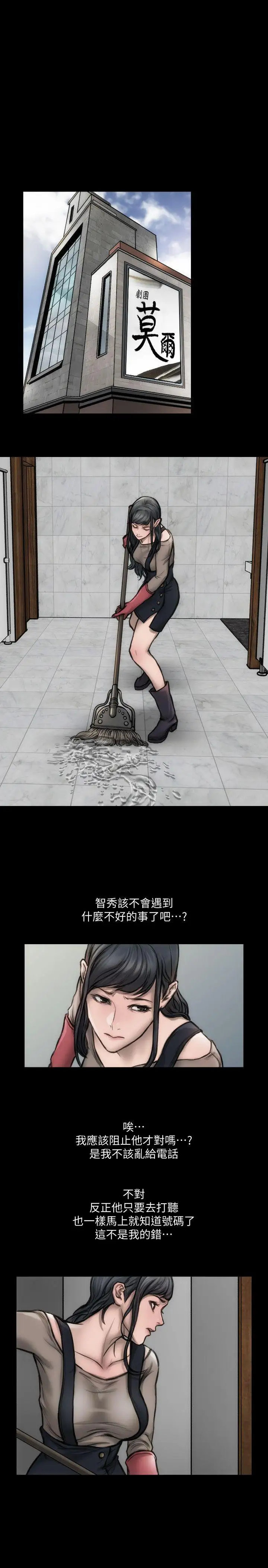 女演员第8话
