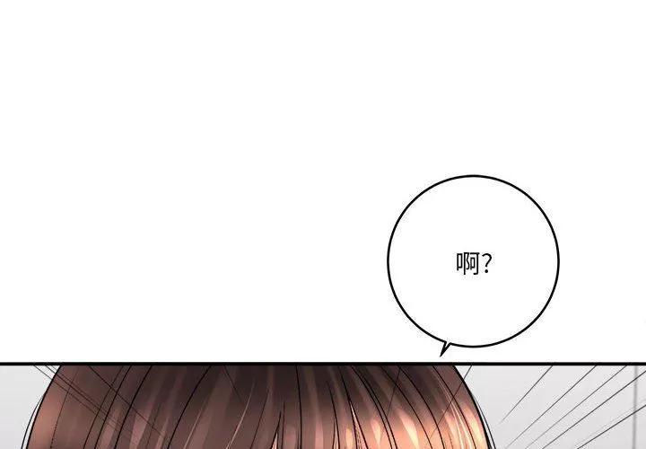 想做你的助手第29話