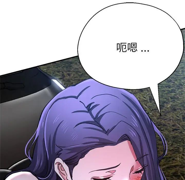 瑜珈初体验第55话